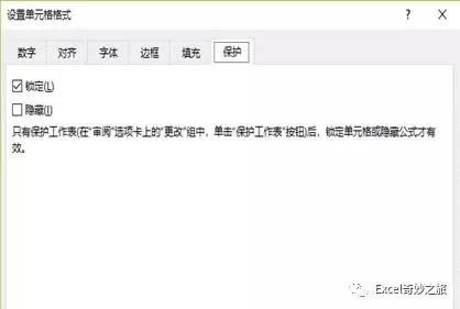 你的Excel表保護了嗎？