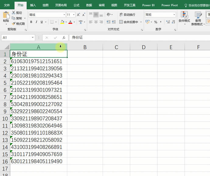 Excel(sh)(j)м ڔ(sh)(j)(sh)(j)ʽ̎ȷʮ֌(sh)c
