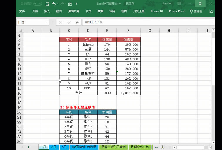 ٍ10Excel׌һ