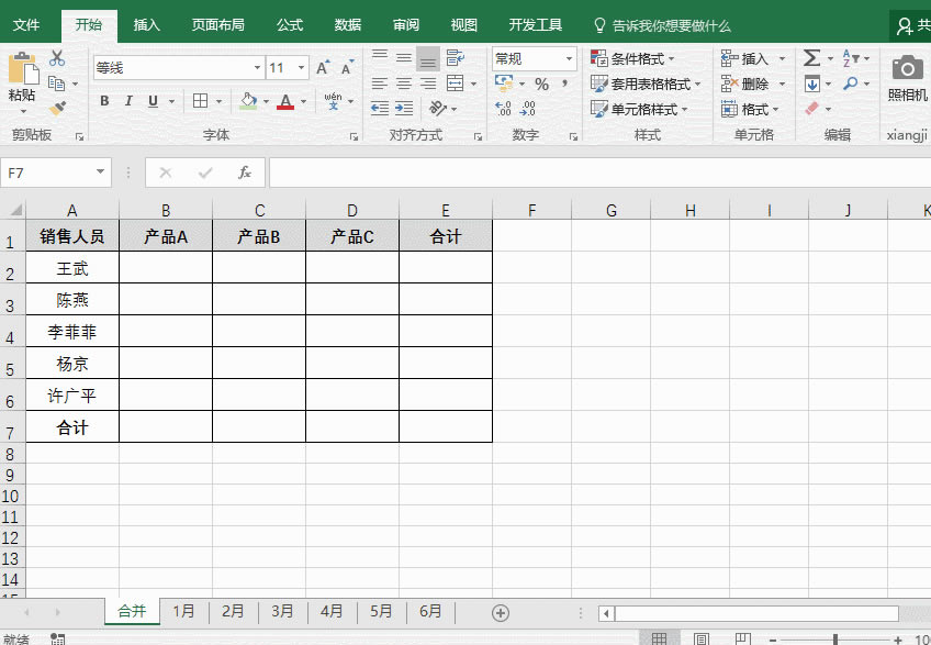 excel 픵(sh)(j)Y(ji)ăɷNk(dng)DĽ̳