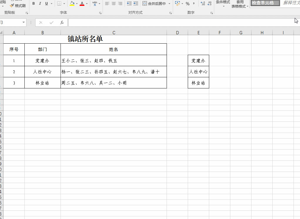 excel _ͬһ(g)ԪУں湤ҪҪְ(g)ȡ
