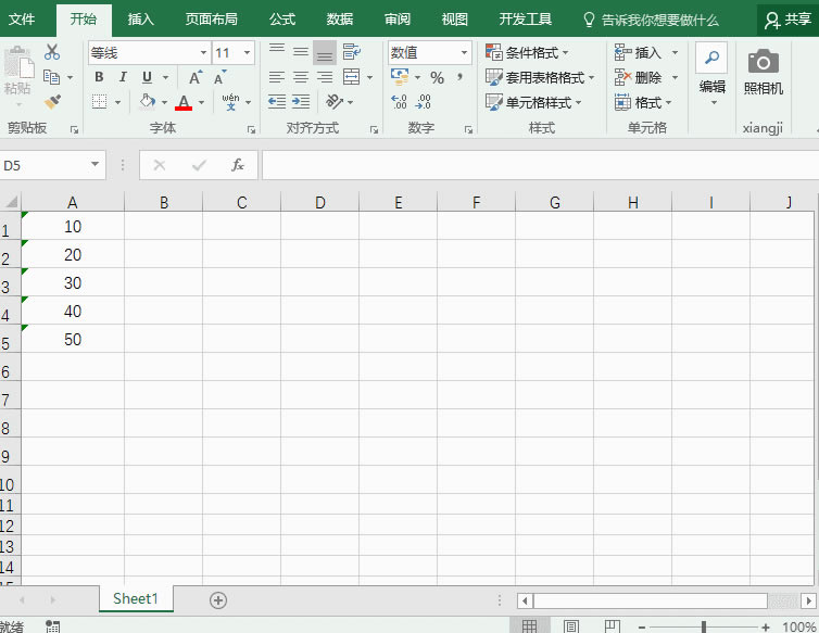 Excel文本型和數(shù)值型，你還傻傻分不清？_本站