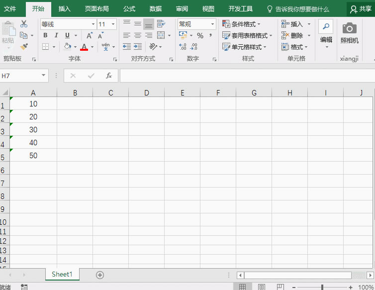 Excel文本型和數(shù)值型，你還傻傻分不清？_本站