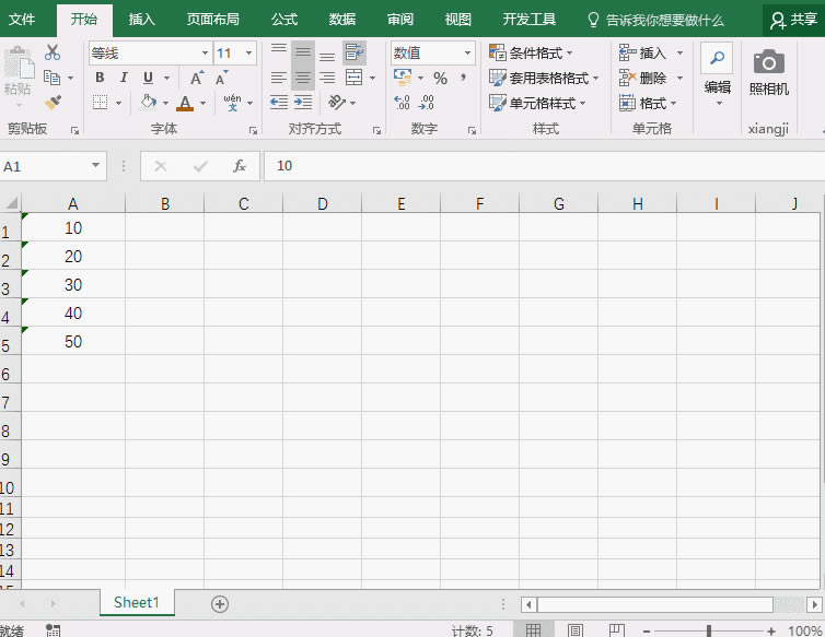 Excel文本型與數(shù)值型，你還傻傻分不清？