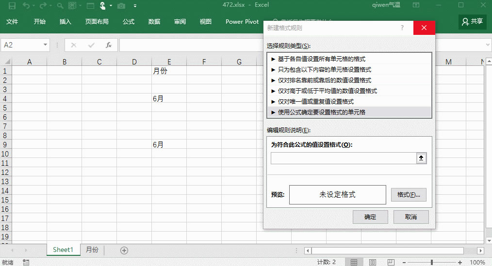 excel Ό(sh)F(xin)x6׃ɫ (sh)F(xin)xԪ(ni)ݵ6͕(hu)׃tɫ_վ