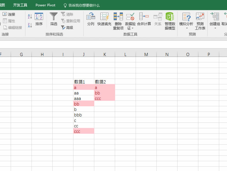 excel 如何迅速排除與其他重復的數據