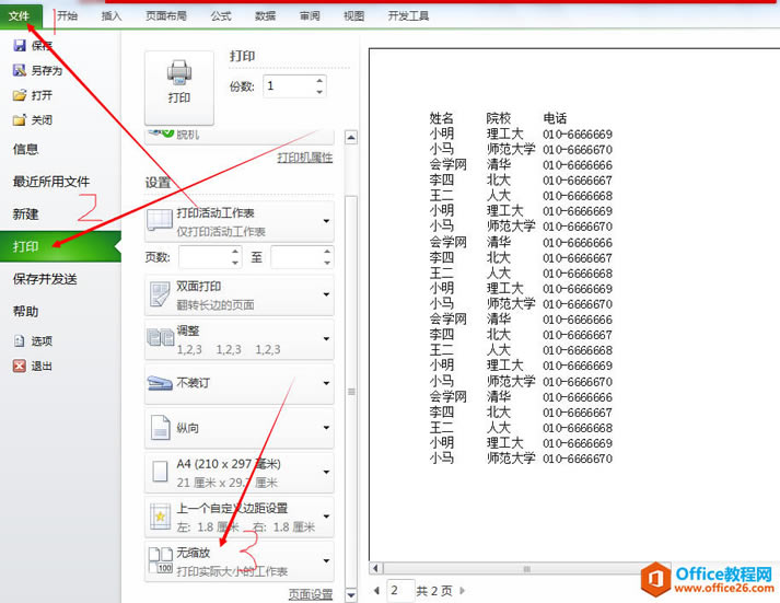 EXCELӡ֪ؕRc-xݱվ