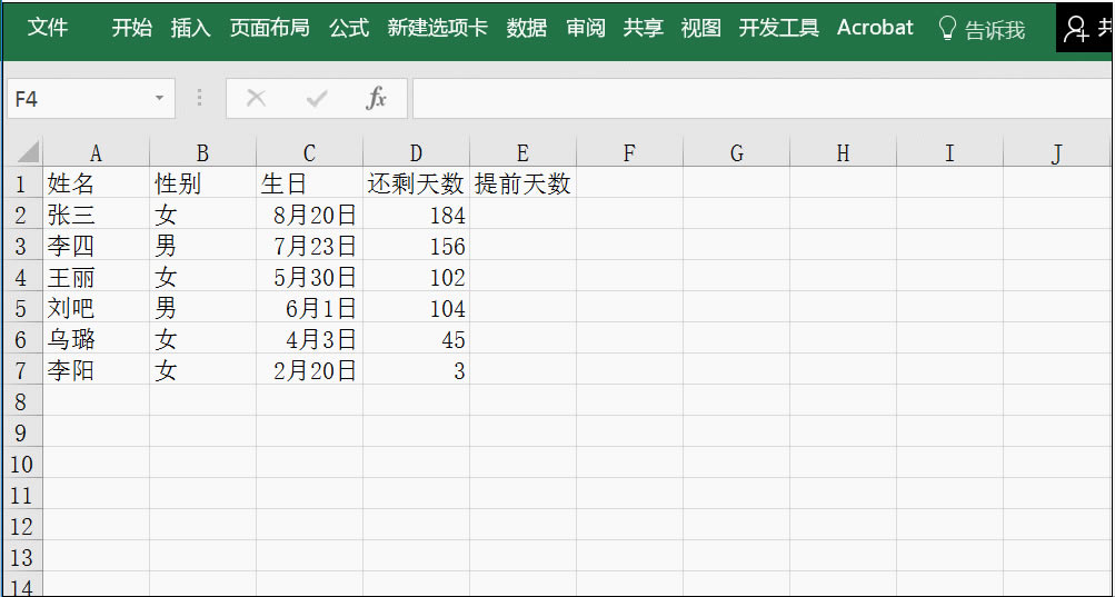 excel O(sh)˕r(sh)g,҂Ҫǰ3˽⹫˾ˆTr, excel (sh)F(xin)_վ