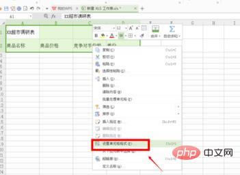 excel 表格文字居中如何設置
