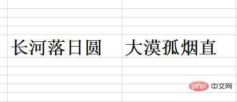 excel表格文字豎排如何設置