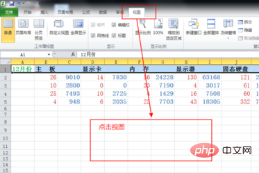 Excel表格首行如何鎖定？