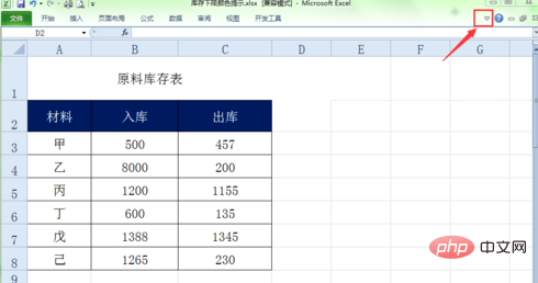 excel 表格工具欄如何顯示？