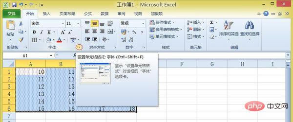 excel 中底紋樣式在單元格格式里如何設置