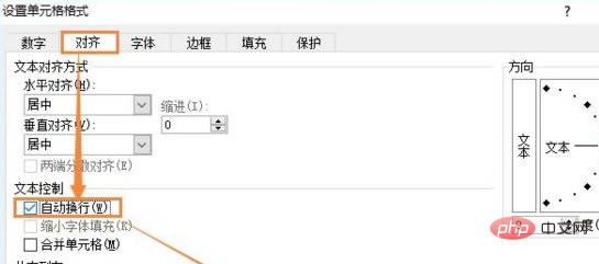 excel 換行快捷鍵是啥