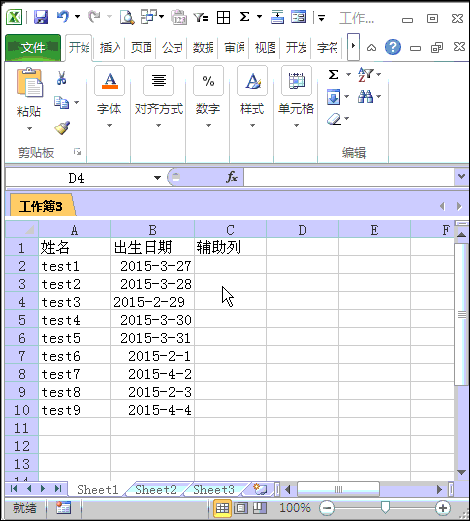 excel 如何篩選生日月份？excel 篩選生日月份的步驟辦法