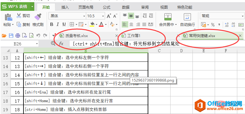 excel 一個窗口多標簽如何使用