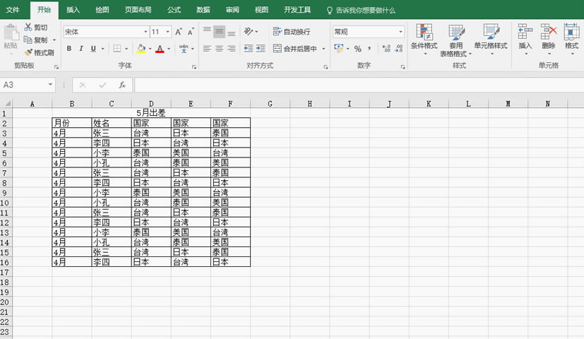 excel ΌA1\3\5cB2\4\6кϲһ_վ