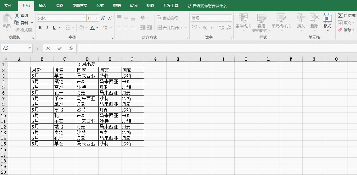 excel ΌA1\3\5cB2\4\6кϲһ