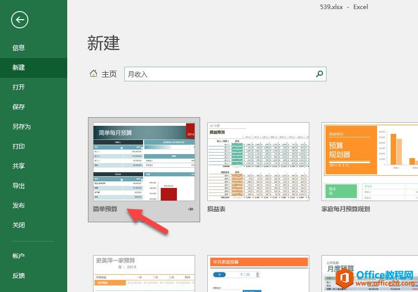 如何讓Excel動態(tài)自動統(tǒng)計(jì)實(shí)現(xiàn)圖解教程_本站