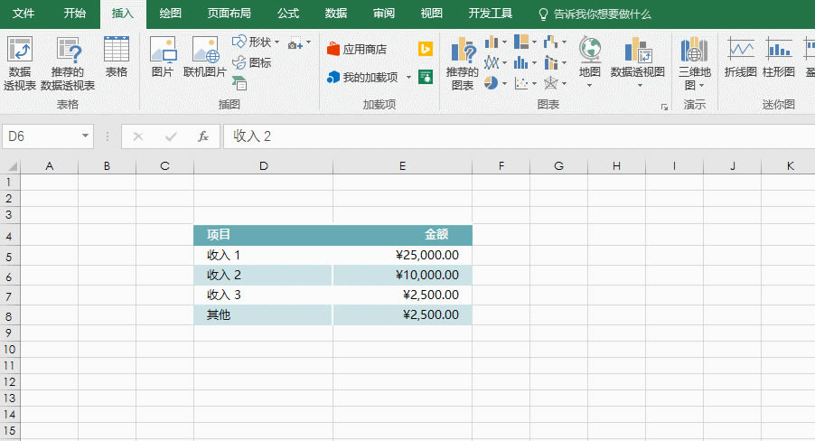 如何讓Excel動態(tài)自動統(tǒng)計(jì)實(shí)現(xiàn)圖解教程_本站