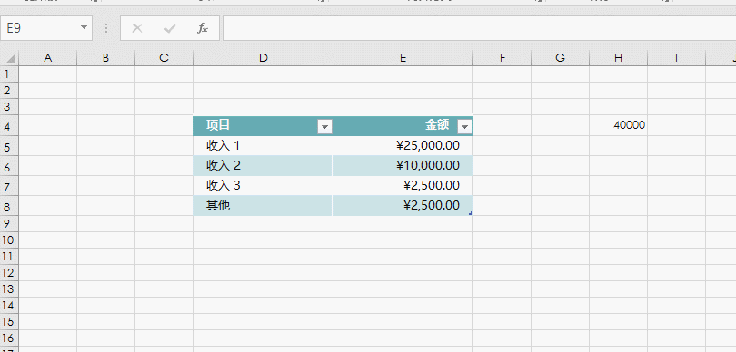 如何讓Excel動態(tài)自動統(tǒng)計(jì)實(shí)現(xiàn)圖解教程_本站