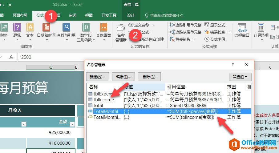 如何讓Excel動態(tài)自動統(tǒng)計(jì)實(shí)現(xiàn)圖解教程_本站