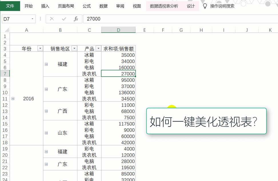 excel ͸ҕ̳ excel {ֺ͈_վ
