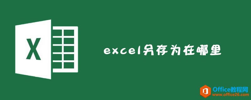 excel _վ