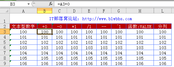 excel ıʽDֵӋkYVALUE*1/1+0--ȵ