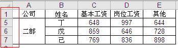 定位可見(jiàn)單元格