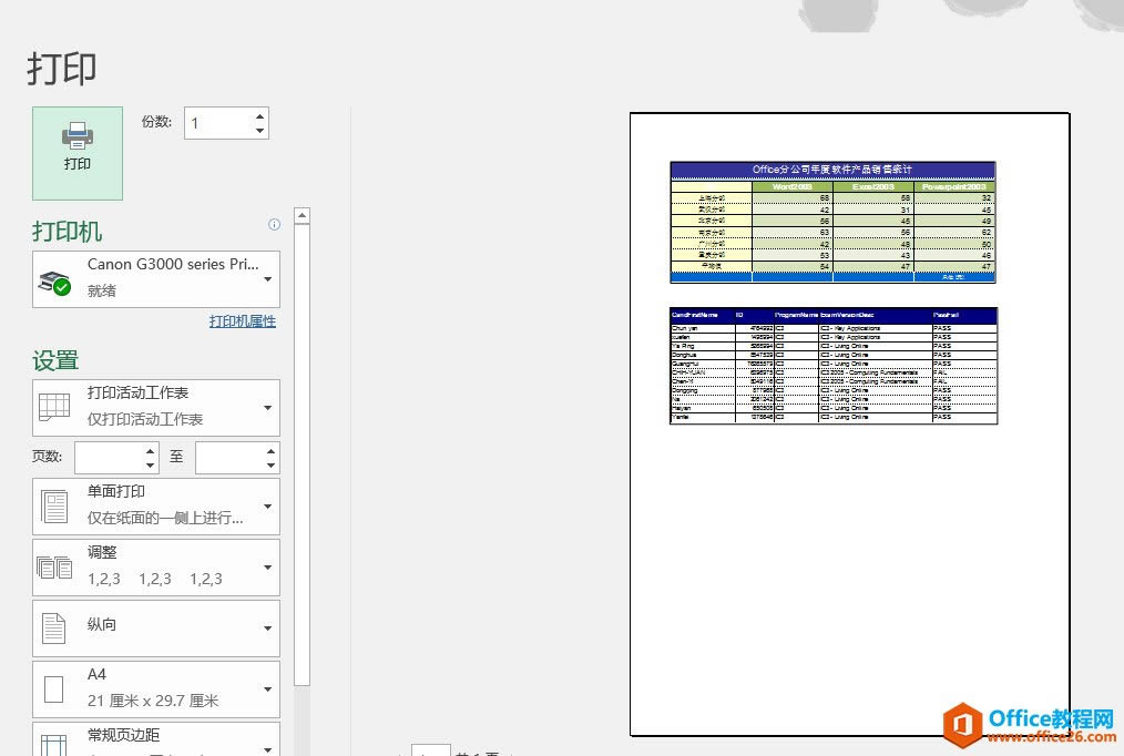 excel ΌͬıٴӡһA4_վ