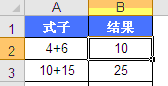 excel如何求和 數值、不相鄰行、文本型數值求和，條件求和等等