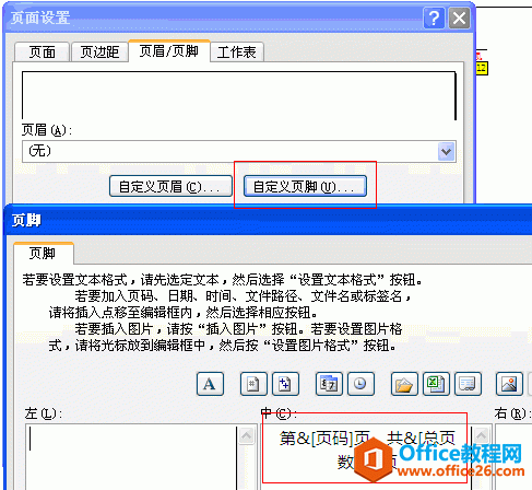 excelӡ^(q)(y)O(sh)ã׌(y)ExcelԄ(dng)ӡy(tng)һ^excelԶx(y)aO(sh)õȵ