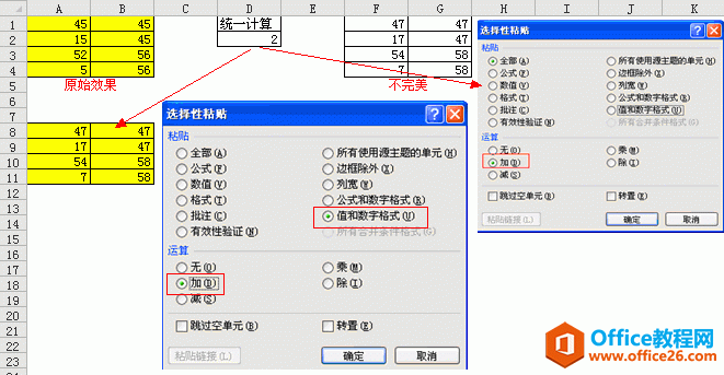 excel xճN{(dio)áIĄt\(yn)㡢ճNʽճN朽ӵȵ