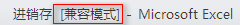 ɶexcelģʽȡexcelģʽԼԙz}̎k
