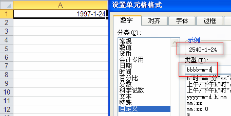 excel日期格式1