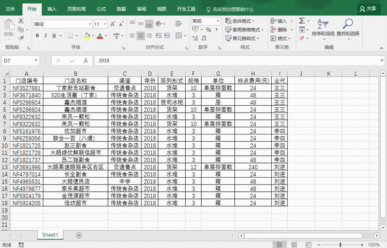 excel οٰĳֶΰѱӛвֵͬ_վ