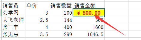 excel 選擇性粘貼使用實(shí)例教程