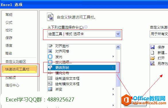 excel 批注有關的設置辦法，比如更改excel 批注形狀等等