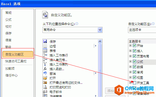 excel _l{@ʾk