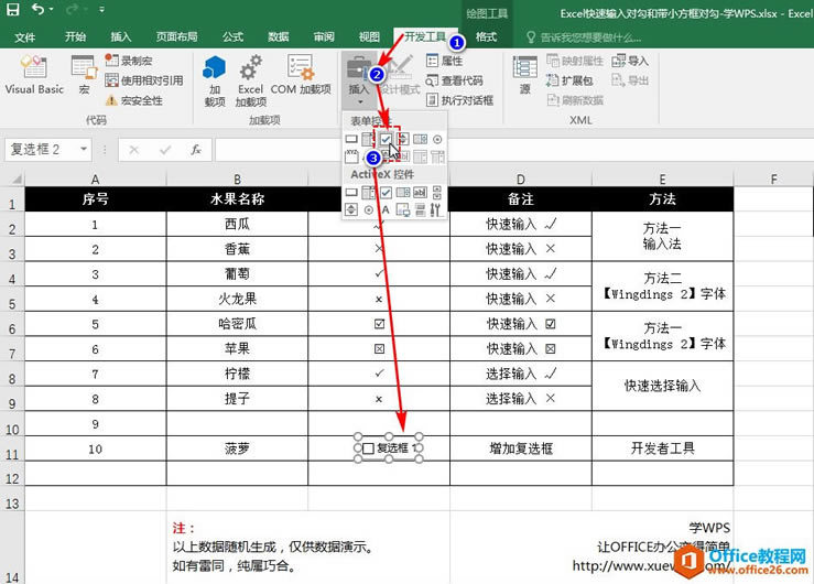 Excel2016ӏ(f)x