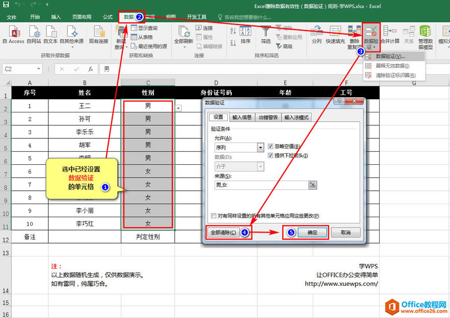excel ΄h(sh)(j)Чԣ(sh)(j)(yn)CҎ(gu)t