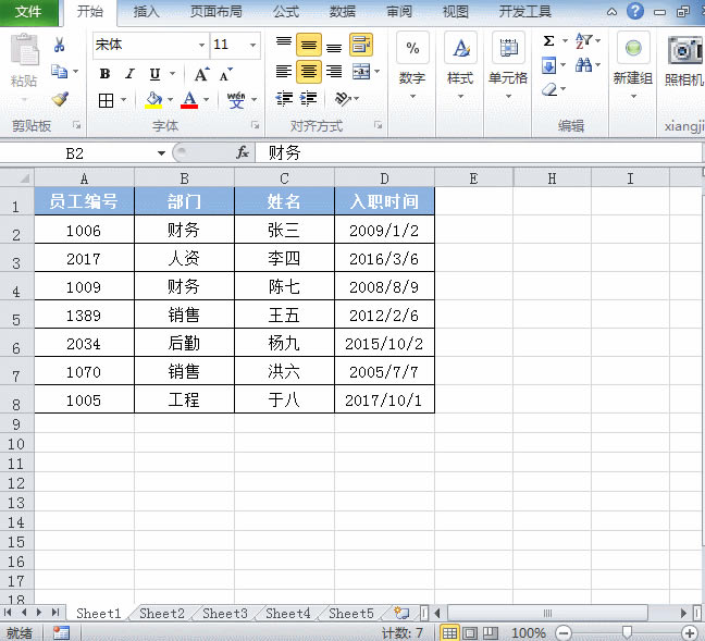 excel ЃݺϲЃғQ@ʾ