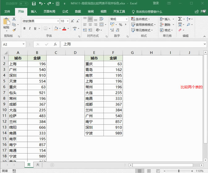 Excel \ø߼YxMб^ͬ