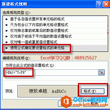 excel lʽ׃ɫO(sh)Ҏ(gu)tcO(sh)òEB