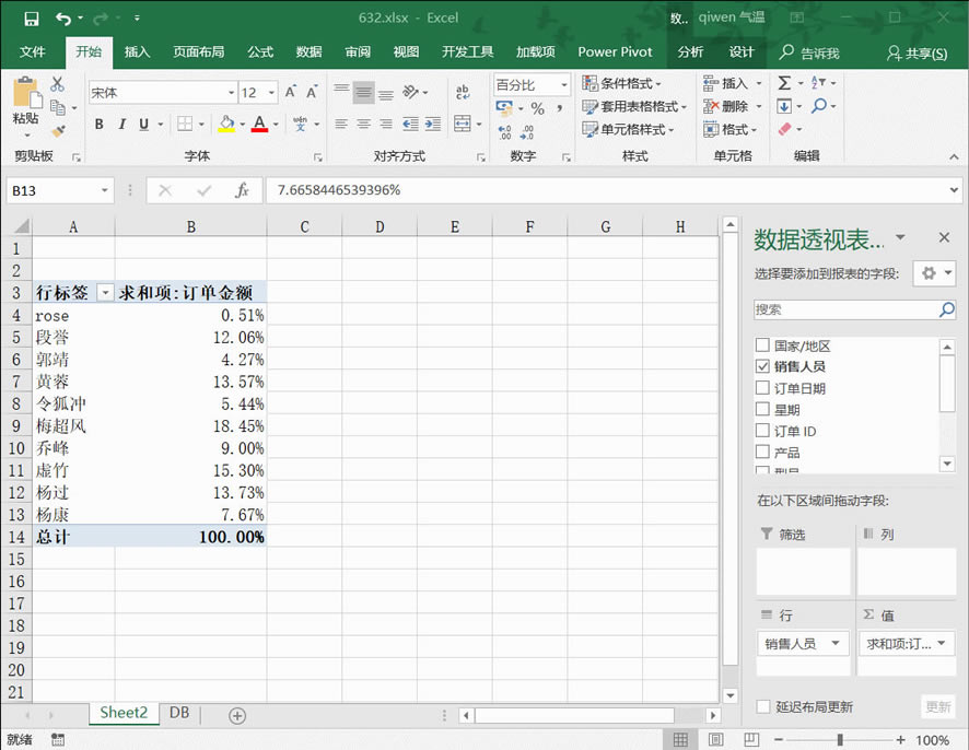 excel οٽyӋNۆTN~ռٷֱ_վ