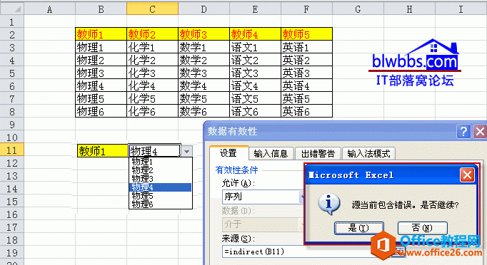 excel Դ(dng)ǰe(cu)Ƿ^m(x)c̎k