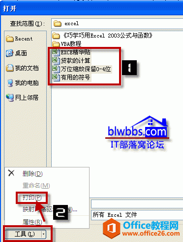 excel ӡkͨ^_ԒĹx(xing)еĴӡӡ