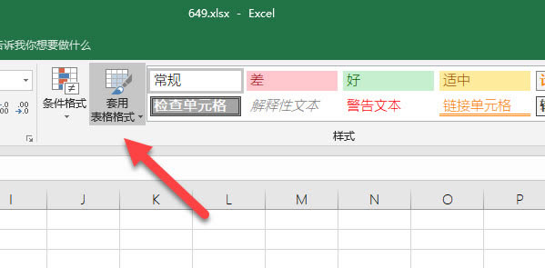 excel表格樣式快速美化表格,excel套用表格格式1