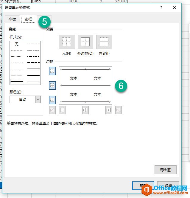 excel表格樣式快速美化表格,excel套用表格格式5